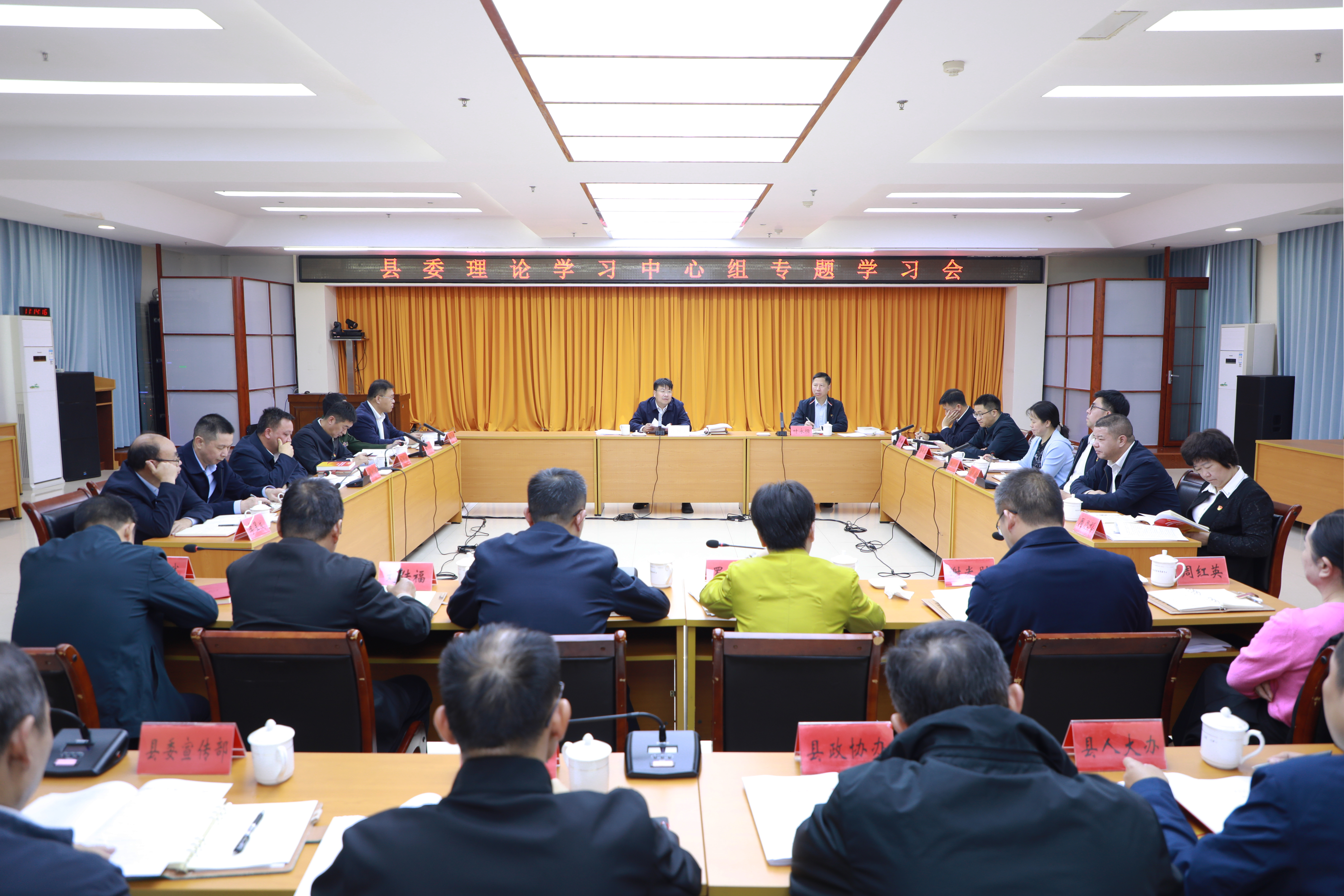 韓相云主持召開縣委理論學(xué)習(xí)中心組專題學(xué)習(xí)會(huì)